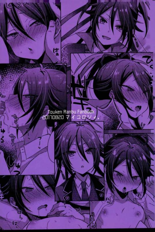 Touken Ranbu - Chouai Michiafureshi Uta_27