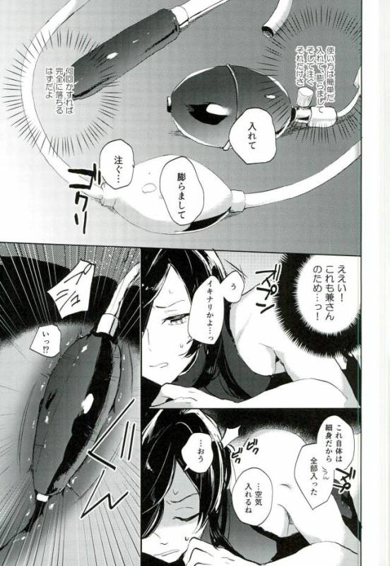 Touken Ranbu - Majinai Hodo Ki_05