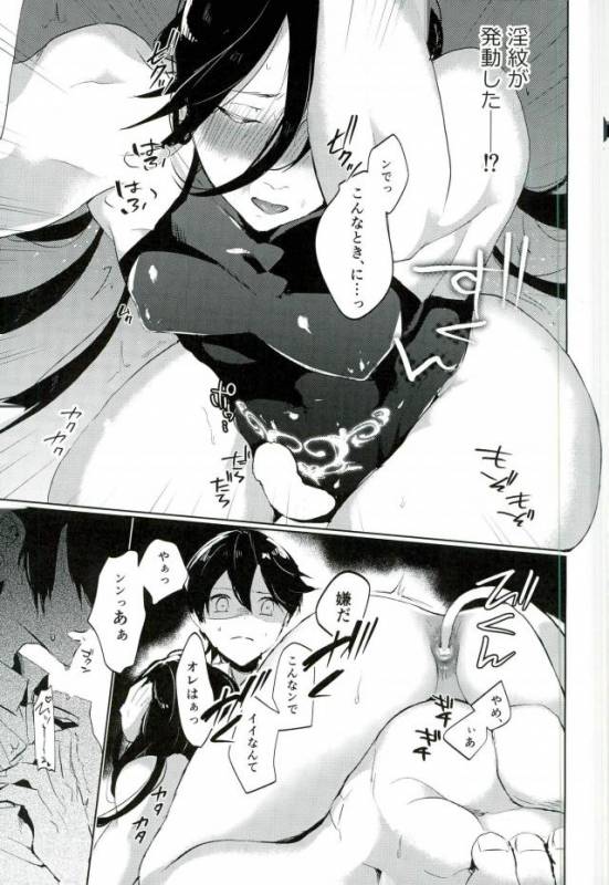 Touken Ranbu - Majinai Hodo Ki_11