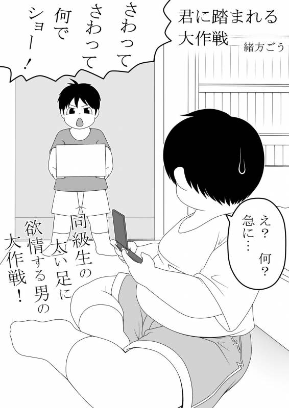 Trespassing Tactics_00