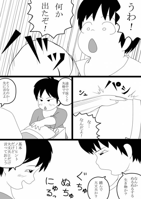 Trespassing Tactics_07