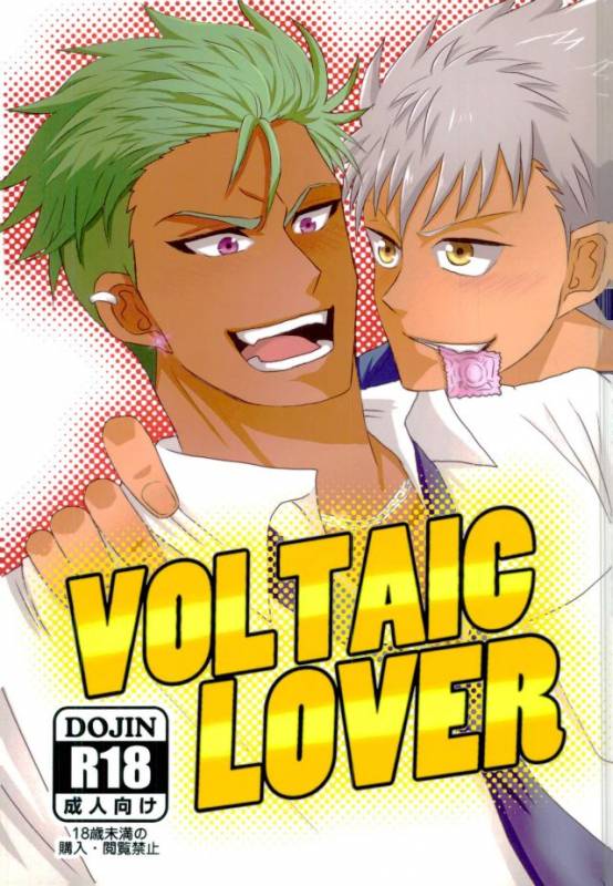 VOLTAIC LOVER (KING OF PRISM by PrettyRhythm)_00