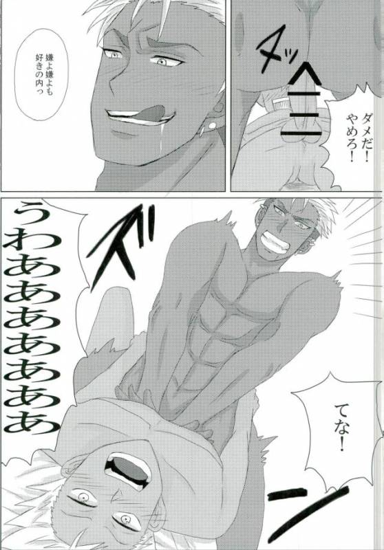 VOLTAIC LOVER (KING OF PRISM by PrettyRhythm)_07