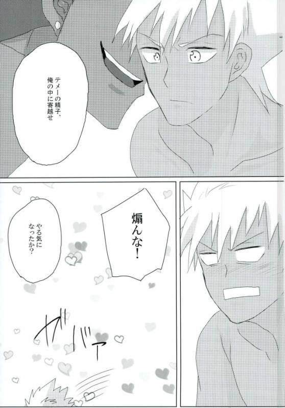 VOLTAIC LOVER (KING OF PRISM by PrettyRhythm)_17