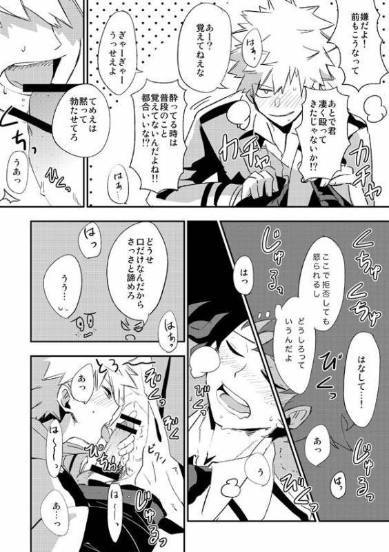 [+ (tasu)] intoxication (Boku no Hero Academia) [Digital]_04