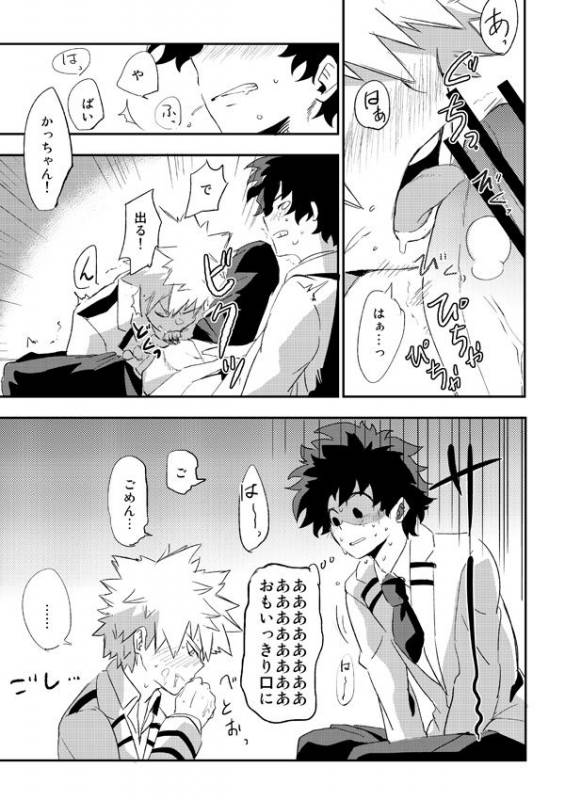 [+ (tasu)] intoxication (Boku no Hero Academia) [Digital]_05