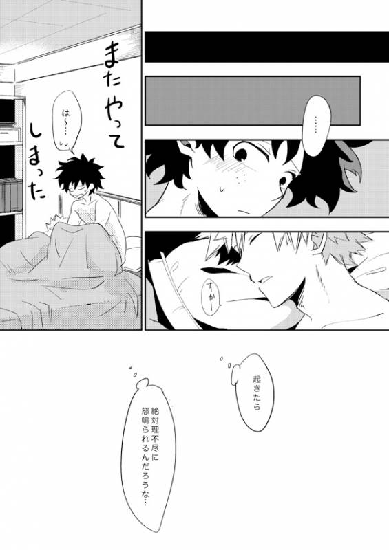 [+ (tasu)] intoxication (Boku no Hero Academia) [Digital]_12