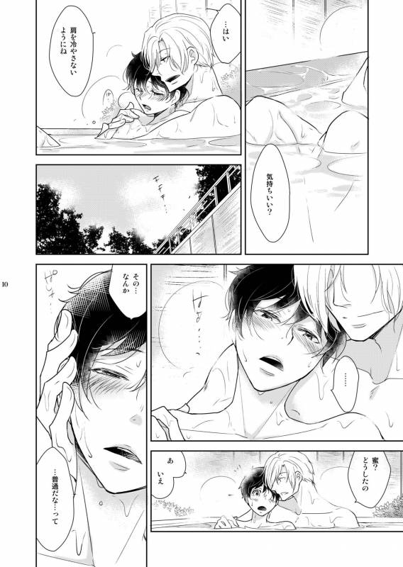 [+10 (Rakuda Torino)] Inbyou Cafe Yon - Inbyou Vacation [Digital]_09