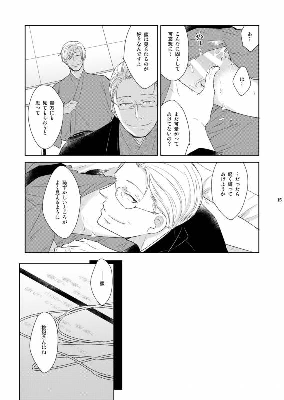 [+10 (Rakuda Torino)] Inbyou Cafe Yon - Inbyou Vacation [Digital]_14