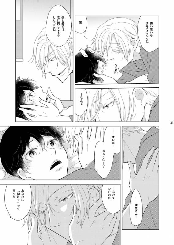 [+10 (Rakuda Torino)] Inbyou Cafe Yon - Inbyou Vacation [Digital]_24