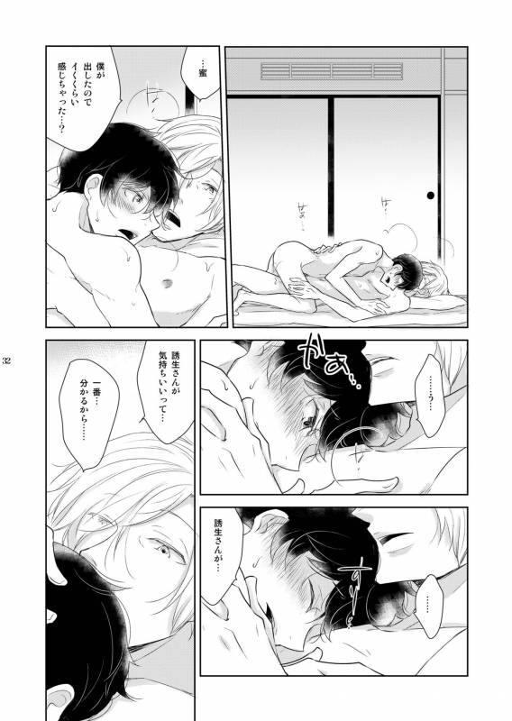 [+10 (Rakuda Torino)] Inbyou Cafe Yon - Inbyou Vacation [Digital]_31