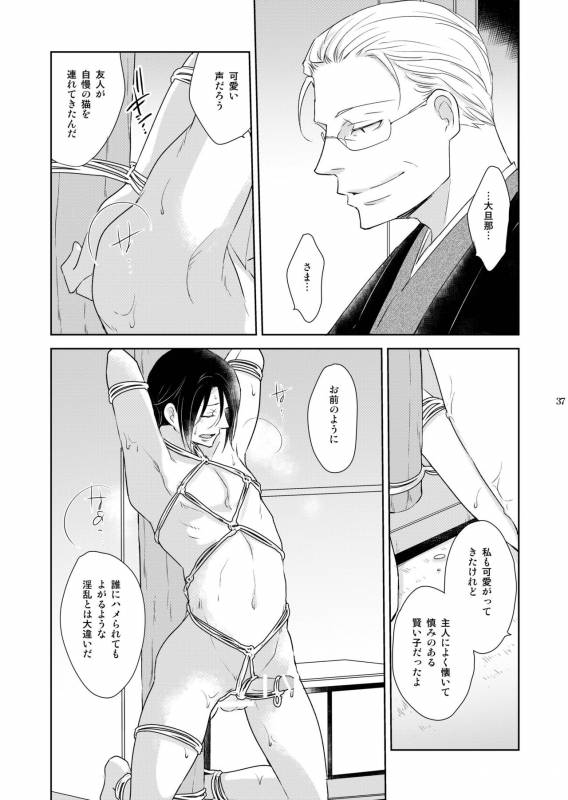 [+10 (Rakuda Torino)] Inbyou Cafe Yon - Inbyou Vacation [Digital]_36