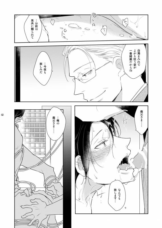 [+10 (Rakuda Torino)] Inbyou Cafe Yon - Inbyou Vacation [Digital]_41