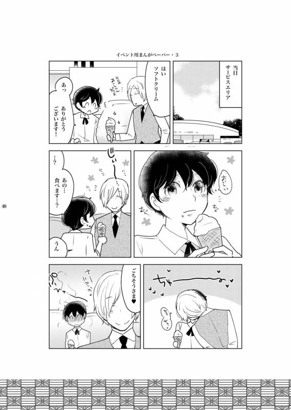 [+10 (Rakuda Torino)] Inbyou Cafe Yon - Inbyou Vacation [Digital]_47