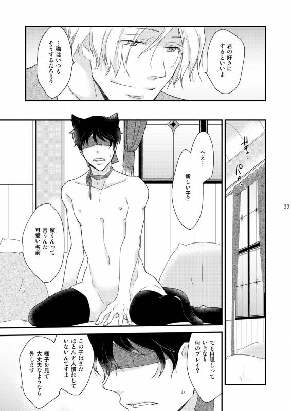 [+10 (Rakuda Torino)] Inbyou Cafe ~milktime~ Owner x Shinjin Neko Mitsu [Digital]_22