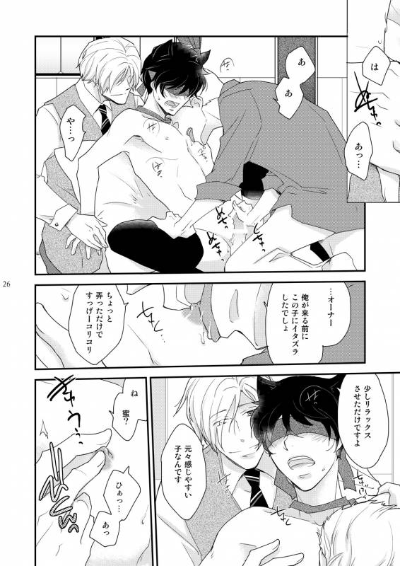 [+10 (Rakuda Torino)] Inbyou Cafe ~milktime~ Owner x Shinjin Neko Mitsu [Digital]_25