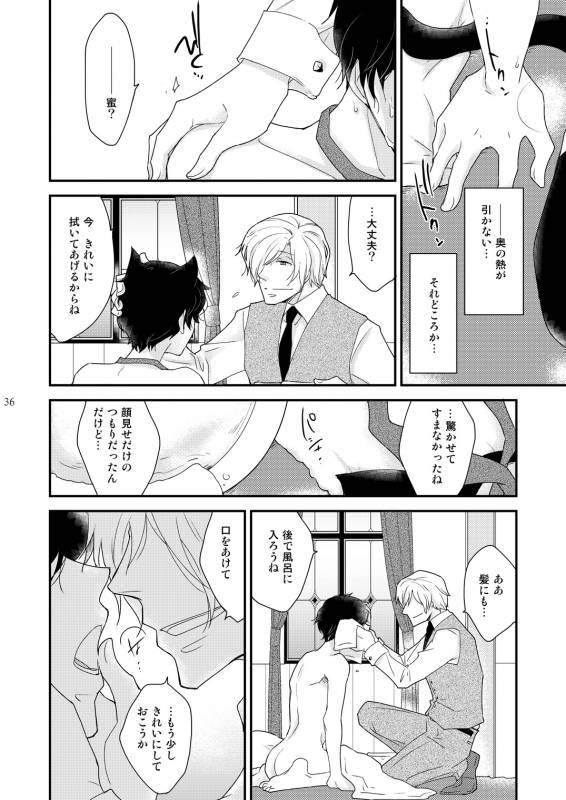 [+10 (Rakuda Torino)] Inbyou Cafe ~milktime~ Owner x Shinjin Neko Mitsu [Digital]_35