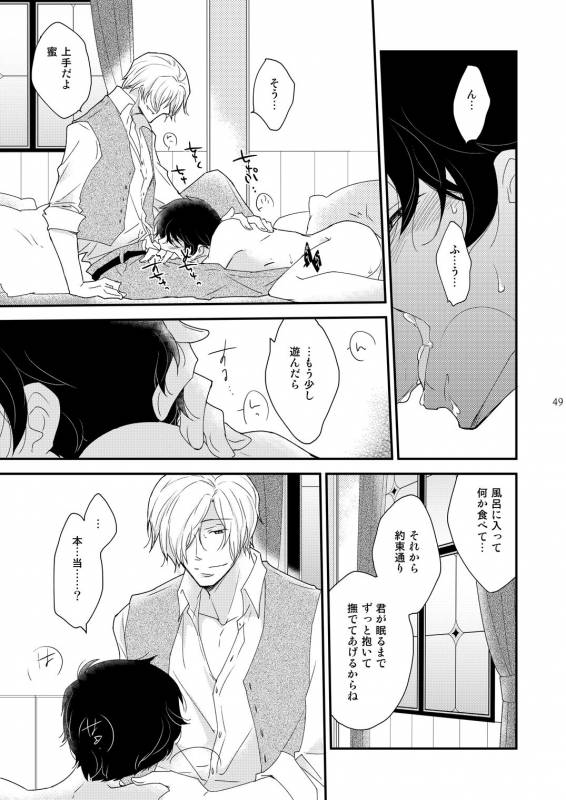 [+10 (Rakuda Torino)] Inbyou Cafe ~milktime~ Owner x Shinjin Neko Mitsu [Digital]_48