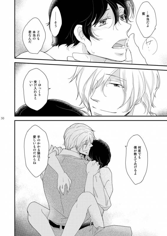 [+10 (Rakuda Torino)] Inbyou Cafe ~milktime~ Owner x Shinjin Neko Mitsu [Digital]_49