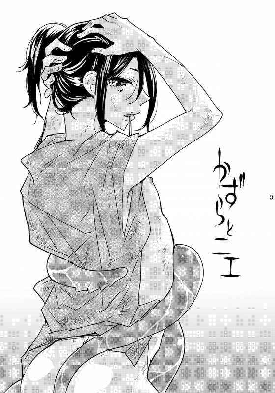 [+10 (Rakuda Torino)] Kazura to Nie [Digital]_02