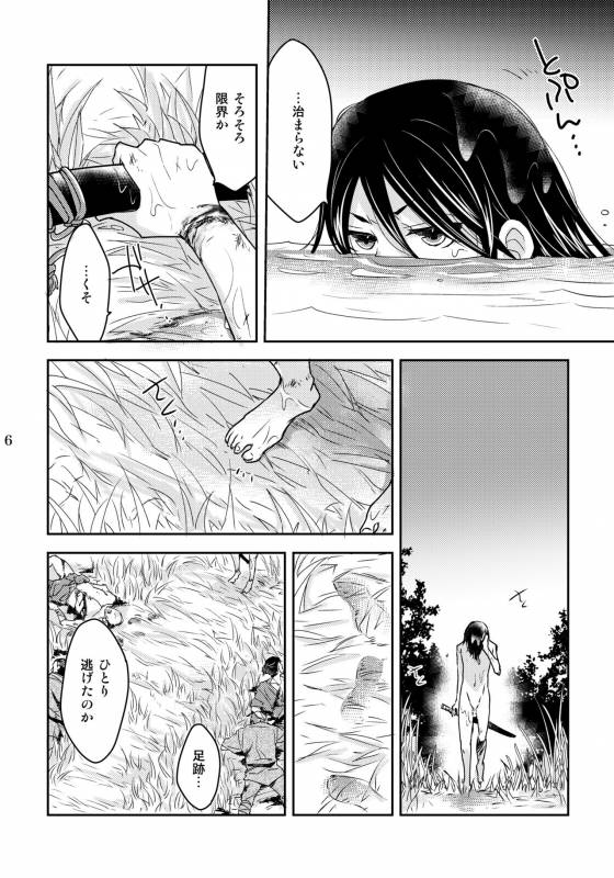 [+10 (Rakuda Torino)] Kazura to Nie [Digital]_05