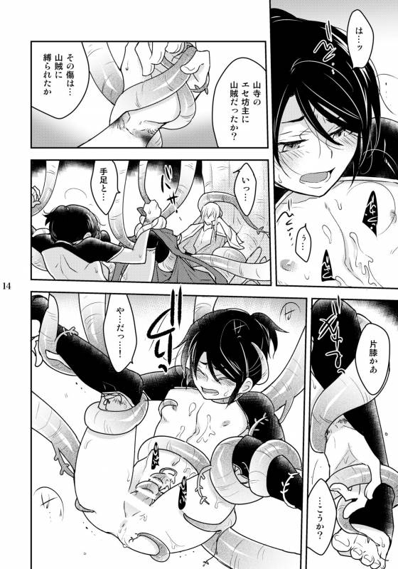 [+10 (Rakuda Torino)] Kazura to Nie [Digital]_13