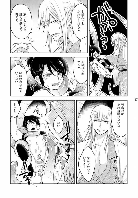 [+10 (Rakuda Torino)] Kazura to Nie [Digital]_16