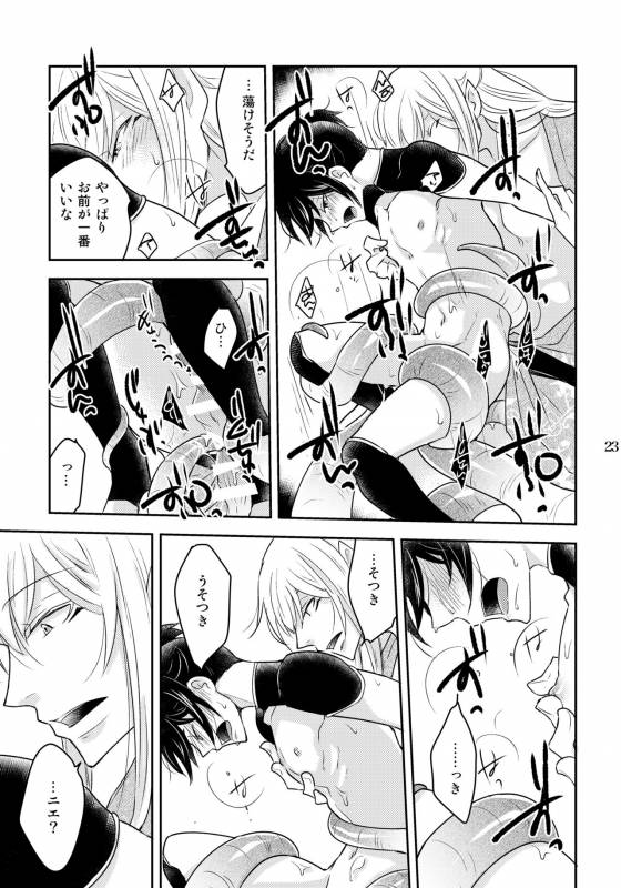 [+10 (Rakuda Torino)] Kazura to Nie [Digital]_22