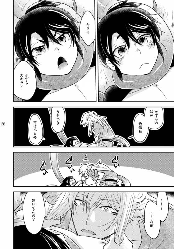 [+10 (Rakuda Torino)] Kazura to Nie [Digital]_27