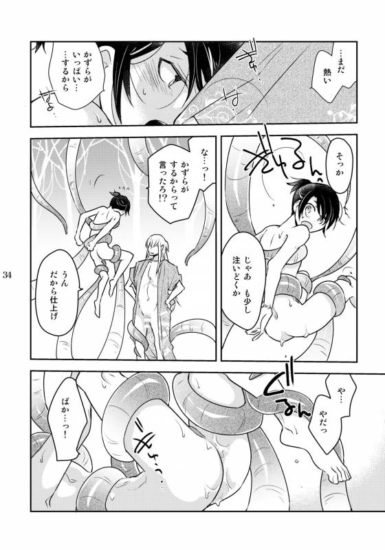 [+10 (Rakuda Torino)] Kazura to Nie [Digital]_33