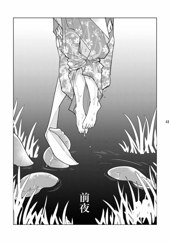 [+10 (Rakuda Torino)] Kazura to Nie [Digital]_40