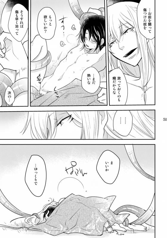 [+10 (Rakuda Torino)] Kazura to Nie [Digital]_50