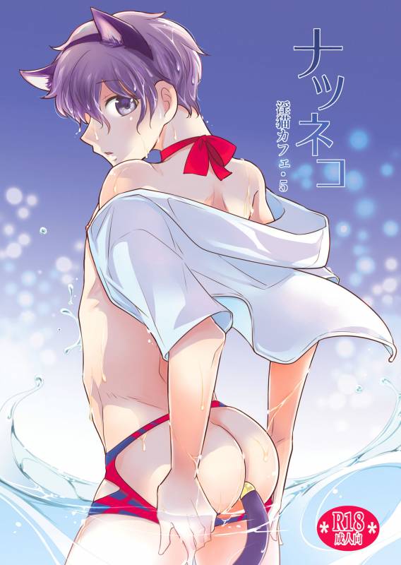 [+10 (Rakuda Torino)] Natsuneko Inbyou Cafe 5 [Digital]_00