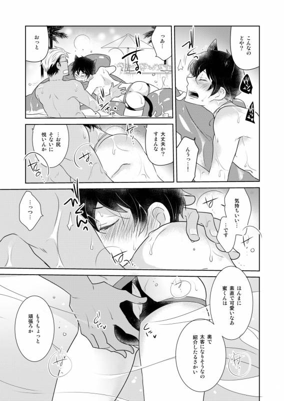 [+10 (Rakuda Torino)] Natsuneko Inbyou Cafe 5 [Digital]_14