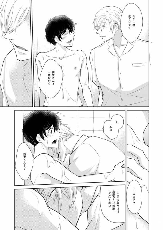 [+10 (Rakuda Torino)] Natsuneko Inbyou Cafe 5 [Digital]_22