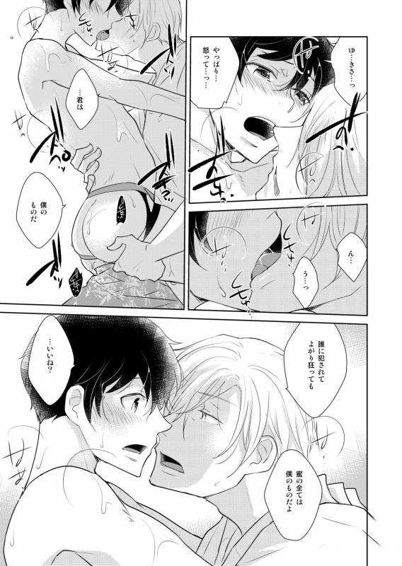 [+10 (Rakuda Torino)] Natsuneko Inbyou Cafe 5 [Digital]_24