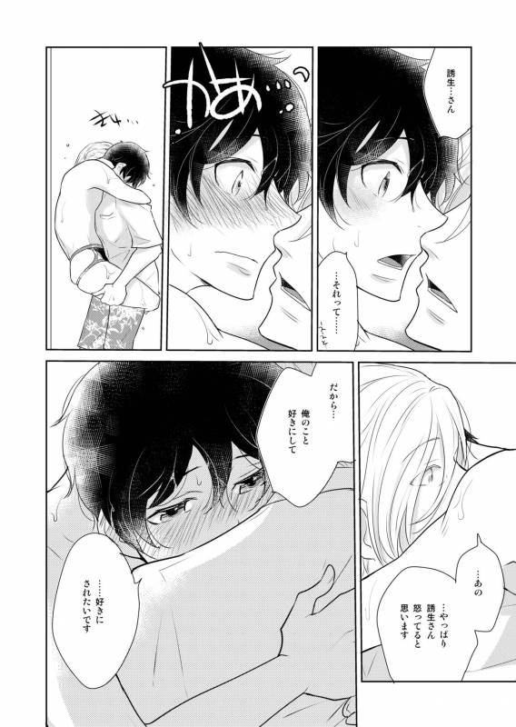 [+10 (Rakuda Torino)] Natsuneko Inbyou Cafe 5 [Digital]_25