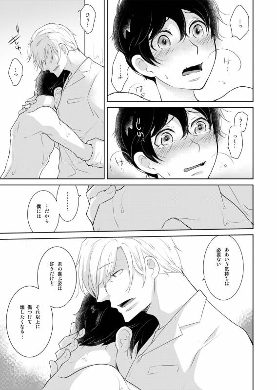 [+10 (Rakuda Torino)] Natsuneko Inbyou Cafe 5 [Digital]_30