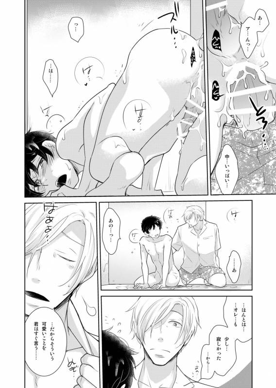 [+10 (Rakuda Torino)] Natsuneko Inbyou Cafe 5 [Digital]_33