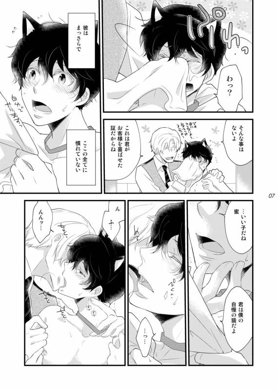 [+10 (Rakuda Torino)] Oboreru Tsuki [Digital]_06