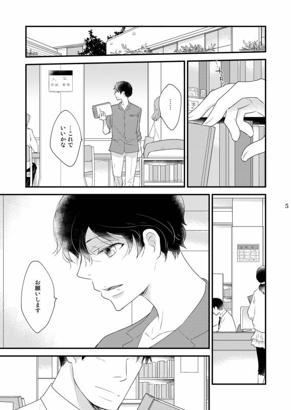 [+10 (Rakuda Torino)] Utsutsu no Neko [Digital]_04