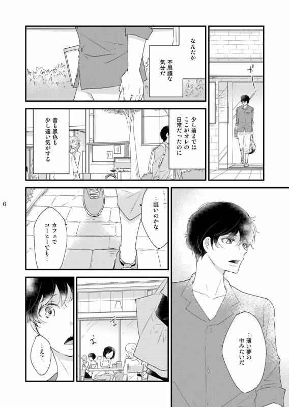 [+10 (Rakuda Torino)] Utsutsu no Neko [Digital]_05