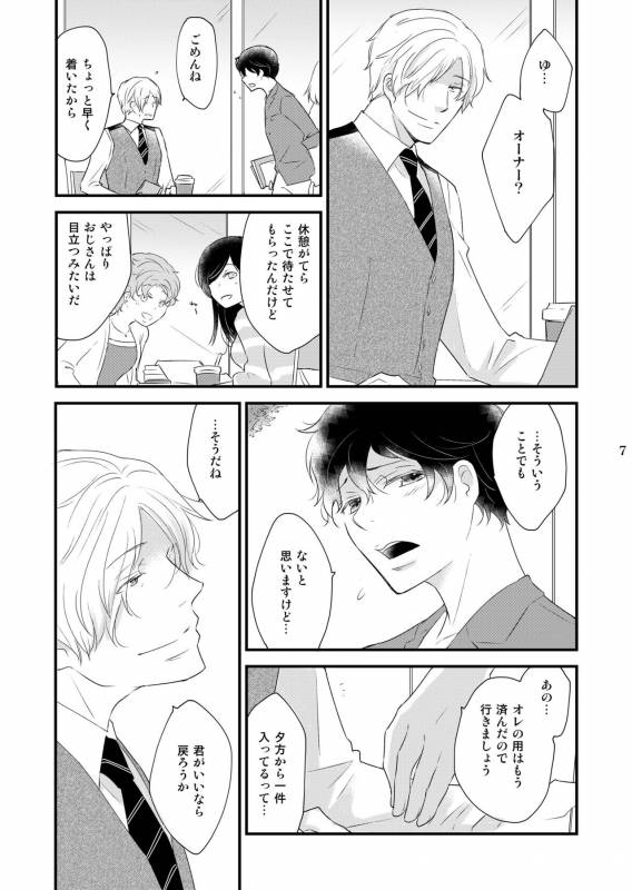 [+10 (Rakuda Torino)] Utsutsu no Neko [Digital]_06