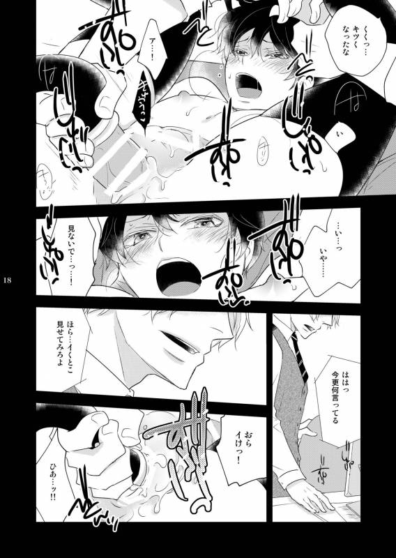 [+10 (Rakuda Torino)] Utsutsu no Neko [Digital]_17