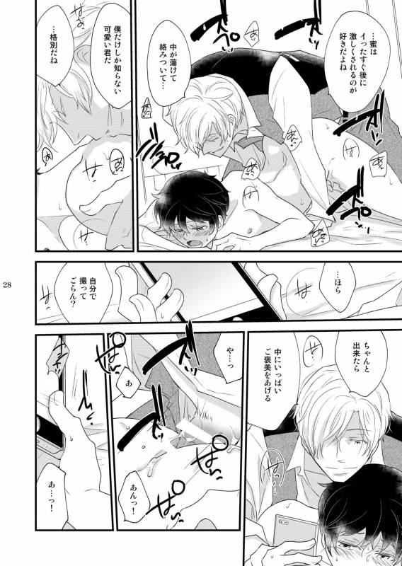 [+10 (Rakuda Torino)] Utsutsu no Neko [Digital]_27