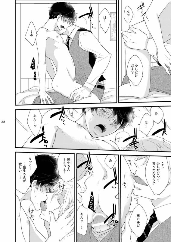 [+10 (Rakuda Torino)] Utsutsu no Neko [Digital]_31