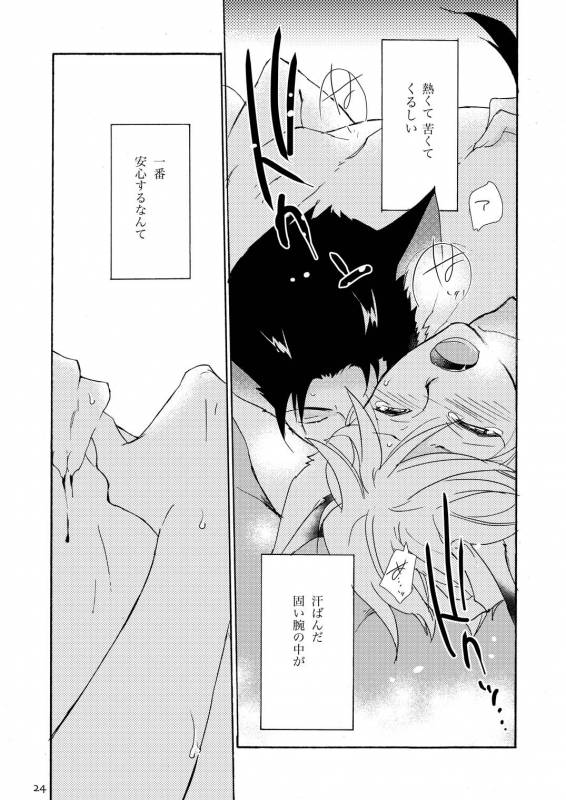 [+10 (Rakuda Torino)] WOLF'S CAT Macaron [Digital]_23