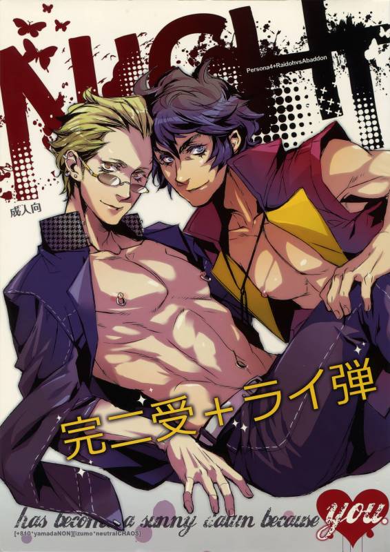 [+810 (Yamada Non)] night has become a sunny dawn because of you (Persona 4)_00