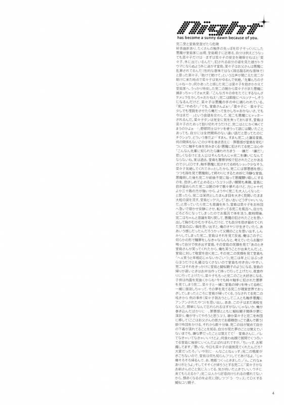 [+810 (Yamada Non)] night has become a sunny dawn because of you (Persona 4)_02