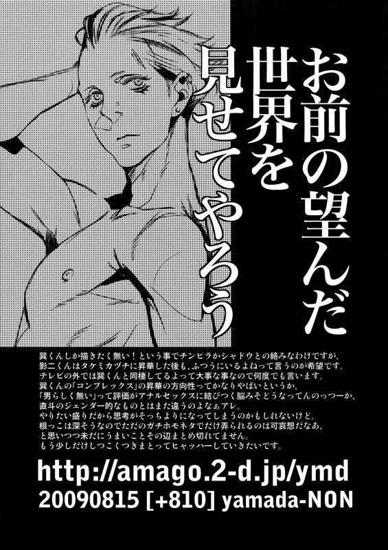 [+810 (Yamada Non)] night has become a sunny dawn because of you (Persona 4)_13